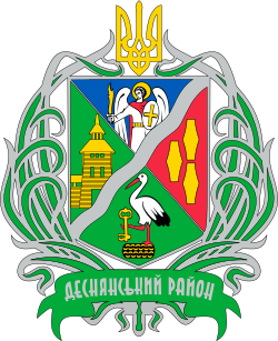 Coat of arms of Desna Raion